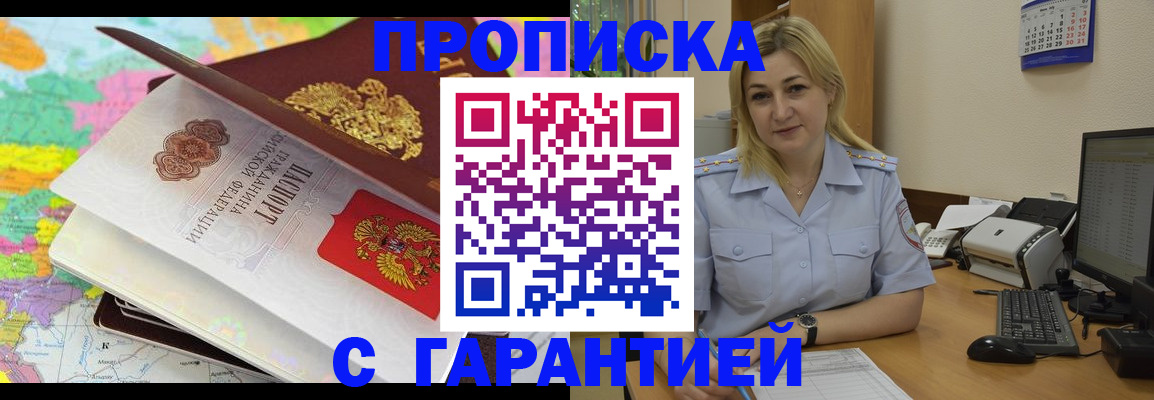 временная регистрация адрес в Волосово