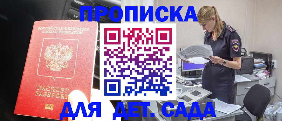 временная регистрация в квартире в Волосово