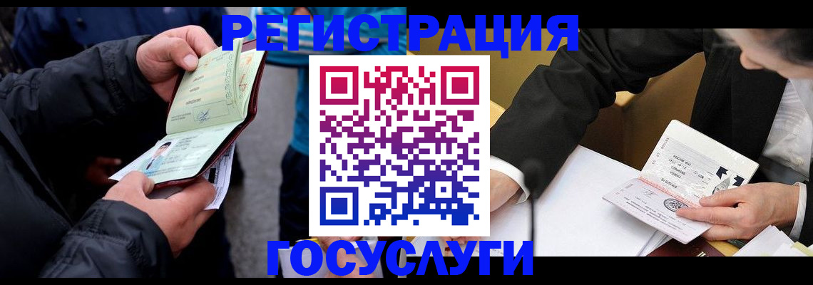 регистрация для дет. сада в Волосово
