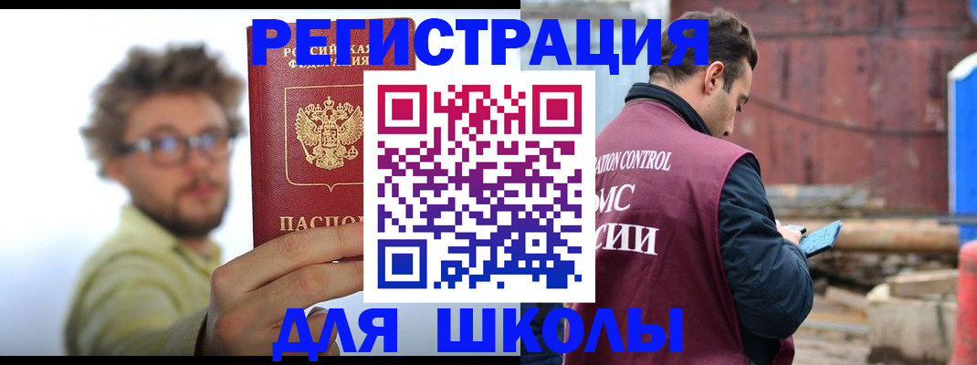прописка штамп в Волосово