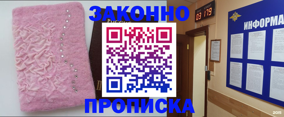 временная регистрация недорого в Волосово