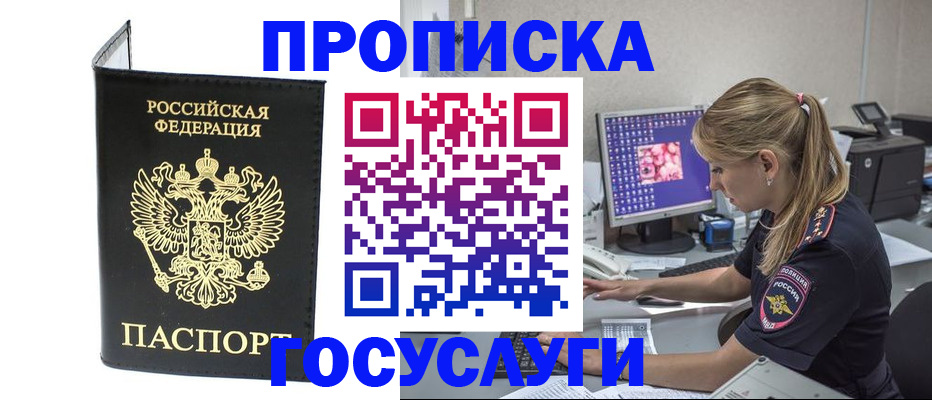 пропишу в квартире в Волосово
