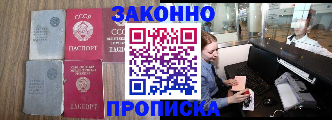 миграционный учет в Волосово